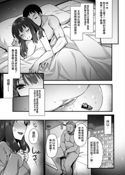 Page 38 of Rental Tanetsuke Ojisan no Ikkagetsu Yarimakuri Seikatsu~