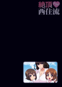 Page 26 of Zecchou Nishizumi-ryuu