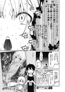 Page 108 of COMIC Megastore Alpha 2018-01