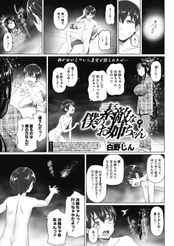 Page 13 of COMIC Megastore Alpha 2018-01