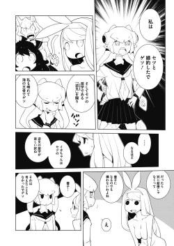 Page 202 of COMIC Megastore Alpha 2018-01