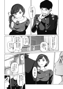 Page 208 of COMIC Megastore Alpha 2018-01