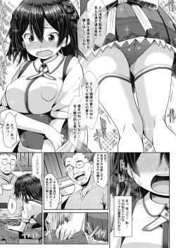 Page 236 of COMIC Megastore Alpha 2018-01