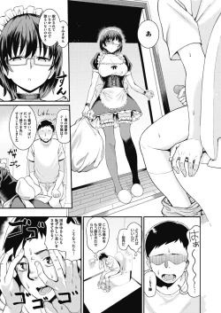 Page 256 of COMIC Megastore Alpha 2018-01