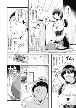 Page 257 of COMIC Megastore Alpha 2018-01