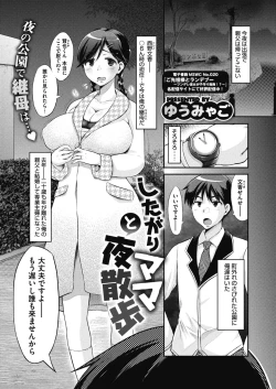 Page 274 of COMIC Megastore Alpha 2018-01