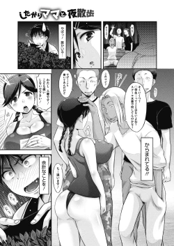 Page 278 of COMIC Megastore Alpha 2018-01