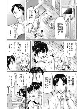 Page 315 of COMIC Megastore Alpha 2018-01