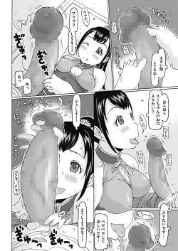 Page 345 of COMIC Megastore Alpha 2018-01