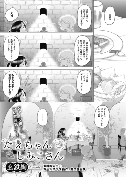 Page 380 of COMIC Megastore Alpha 2018-01