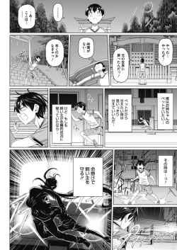 Page 42 of COMIC Megastore Alpha 2018-01