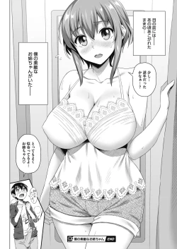 Page 44 of COMIC Megastore Alpha 2018-01