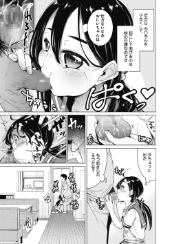 Page 47 of COMIC Megastore Alpha 2018-01