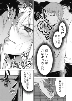 Page 55 of COMIC Megastore Alpha 2018-01