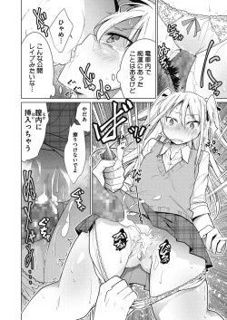 Page 56 of COMIC Megastore Alpha 2018-01