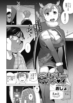 Page 86 of COMIC Megastore Alpha 2018-01