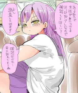 Page 2 of Mada Chousa Shoujo no Full Color ga Deta? Wakari mashita Chousa shimasu.