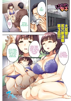 Page 41 of Shiritagari Joshi | The Woman Who Wants to Know About Anal Ch. 1-4