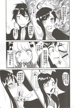 Page 5 of HARU×POLA