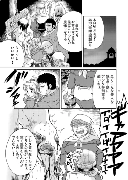 Page 13 of Meoto Keiri 3