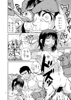 Page 16 of Meoto Keiri 3