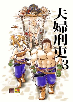 Page 1 of Meoto Keiri 3