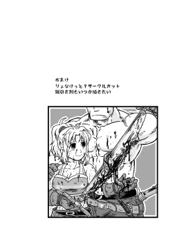 Page 2 of Meoto Keiri 3