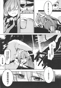 Page 12 of Kiyohime Lovers vol. 02
