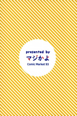 Page 21 of Hatakaze no Otona no Omocha