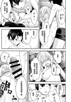 Page 15 of Miyako Estrus