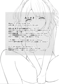 Page 30 of Miyako Estrus