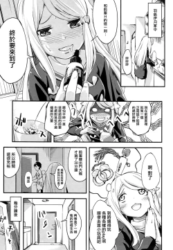 Page 3 of Miyako Estrus