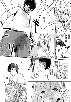 Page 6 of Miyako Estrus