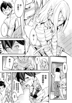 Page 7 of Miyako Estrus