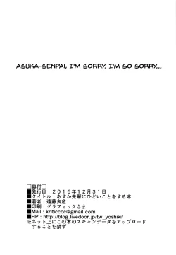 Page 21 of AsukaSenpai