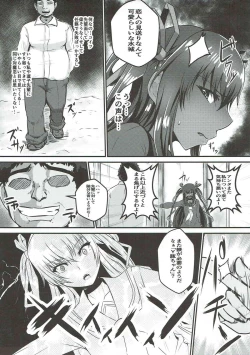 Page 4 of Y Buta-chan Switch