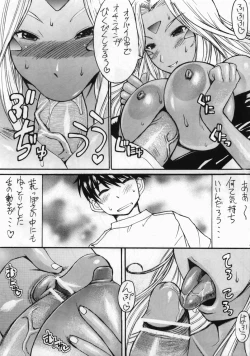 Page 14 of Ano Subarashii Ane wo Mou Ichido