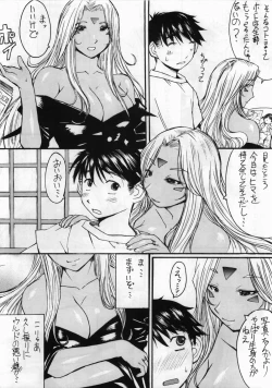Page 5 of Ano Subarashii Ane wo Mou Ichido