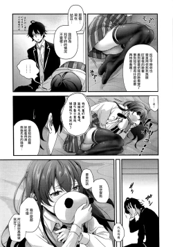 Page 4 of Yukinohi.