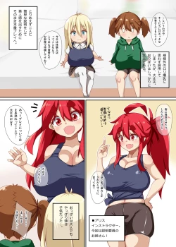 Page 4 of Lolibakuu!