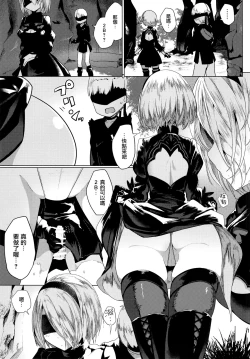 Page 14 of Android no Ecchi na Yatsu