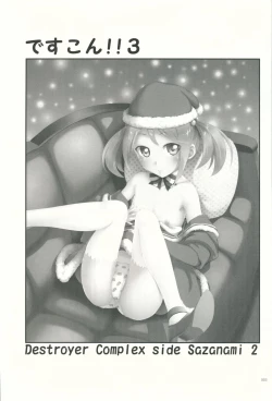 Page 3 of DesCon!! 3