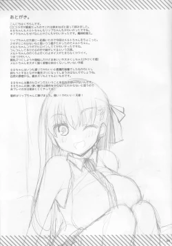 Page 25 of Nyuuri Keizoku Kyousha Kikan CCC