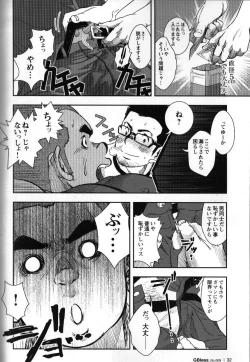 Page 15 of 修理屋ケンちゃん