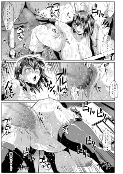 Page 14 of Roshutsu Sex Soldier Satsuki III