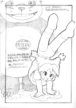 Page 10 of Takeyabu ga Ii!