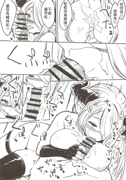 Page 11 of Onee-san to Shiyokka