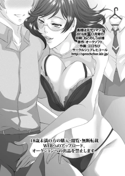 Page 25 of OkuBesluted- 7