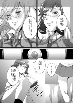 Page 3 of OkuBesluted- 7