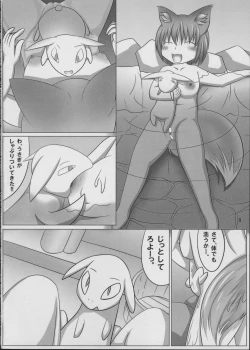 Page 15 of Orikitsune Pandemic